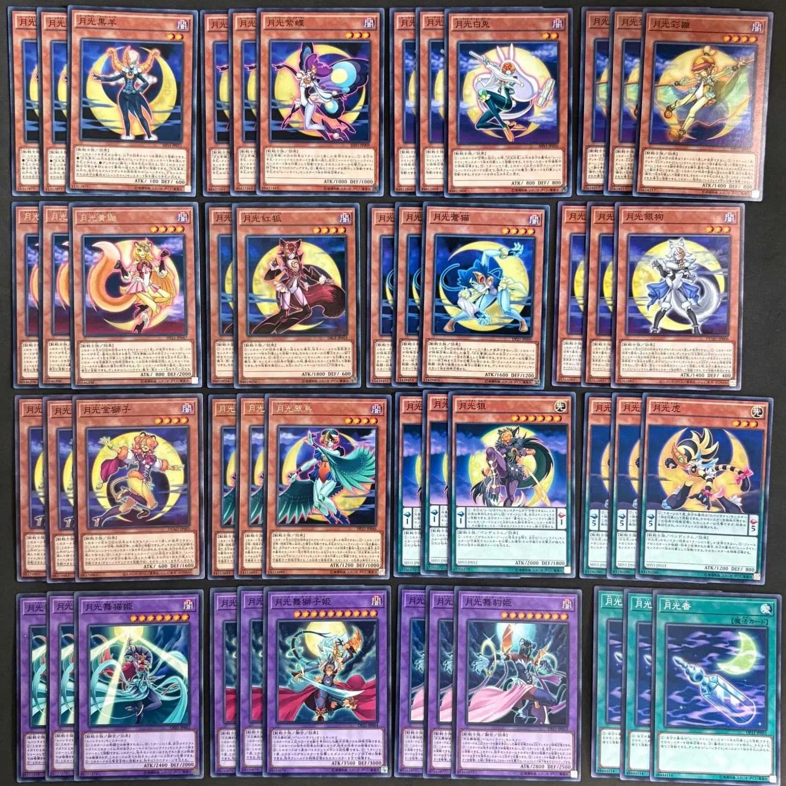 遊戯王　月光　デッキ　パーツ　まとめ 遊戯王 月光 (ムーンライト) デッキパーツ 56枚まとめ売り