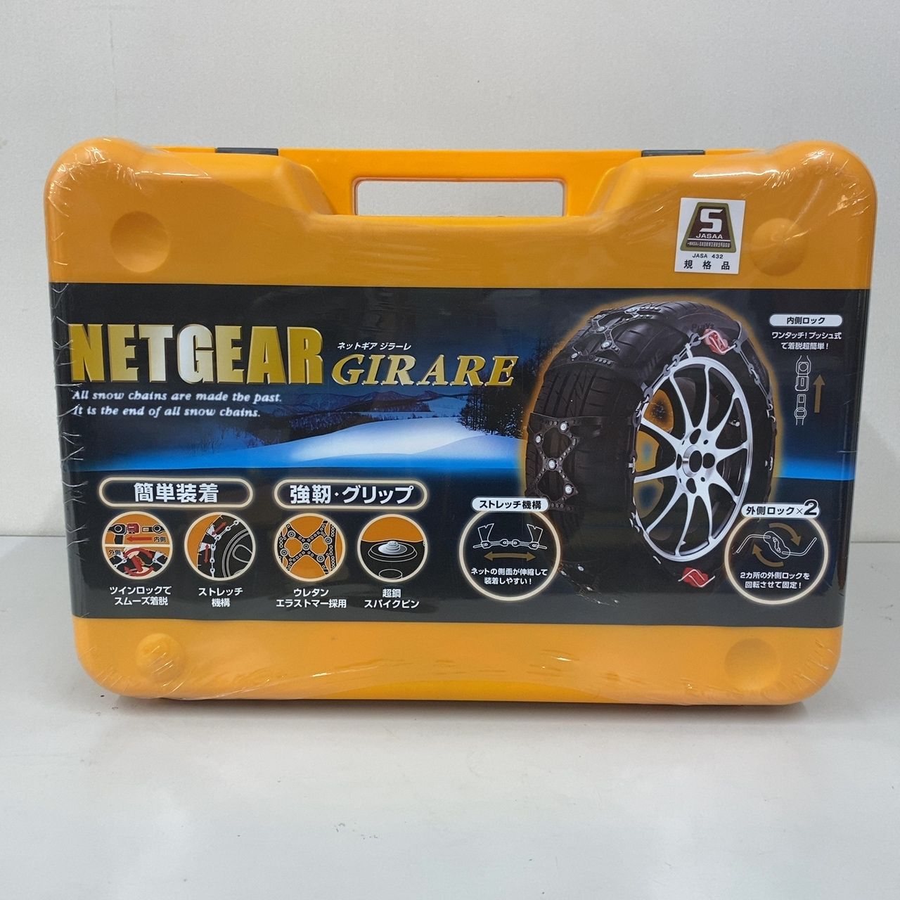 NETGEAR GIRARE GN11 ラバーチェーン Amazon.co.jp: NETGEAR GIRARE GN 15 ラバー チェーン 雪 ネット