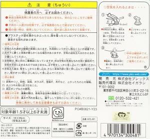 【新品】イガラシ アームリング ひろがるスカイ！プリキュア