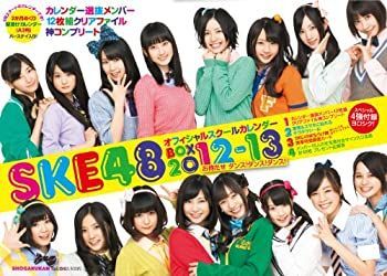 【中古】【非常に良い】SKE48 オフィシャルスクールカレンダーBOX 2012-2013 ([カレンダー])
