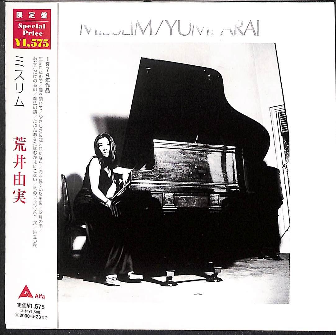 期間限定お試し価格 LP MusicWall] 荒井由実 Misslim / ミスリム レコード