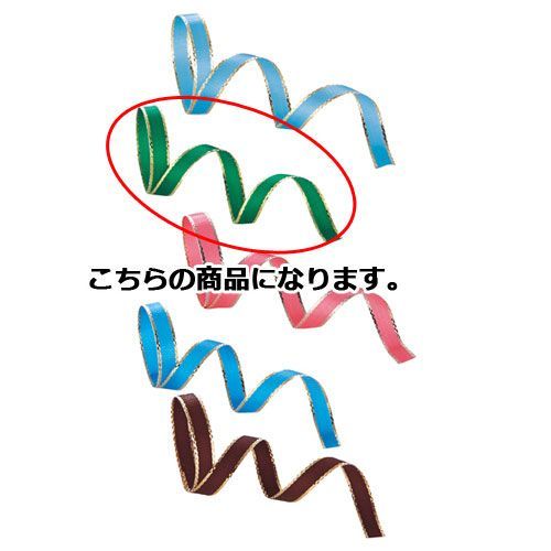 みどり カールリボン 6mm幅 ミドリ 61-274-11-7 -独立承認強行