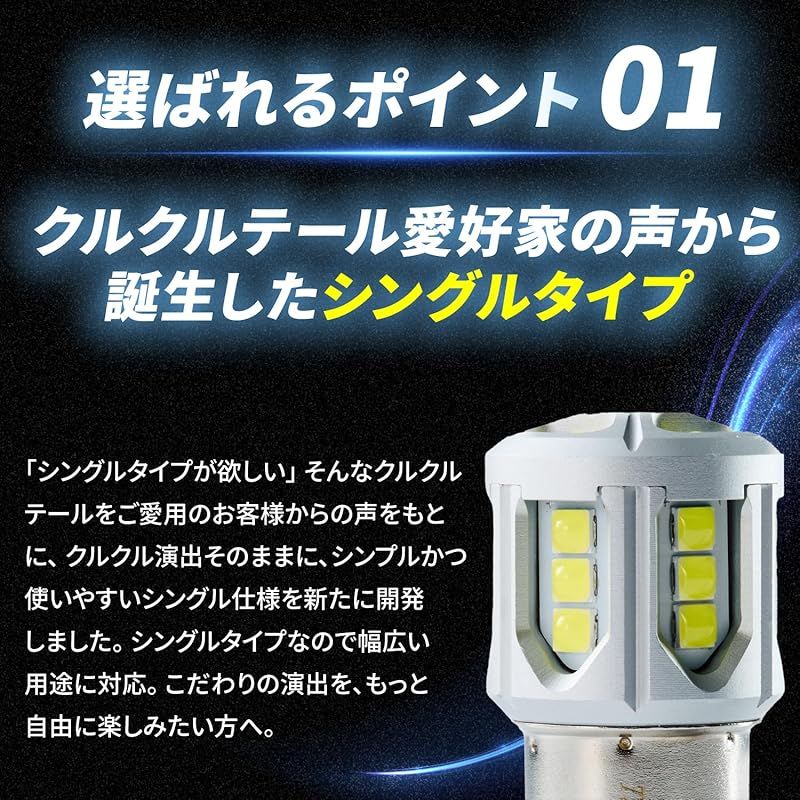 Takenous 竹村商会 S25 LED シングル クルクルバルブ ホワイト 12v 24v 180度ピン BA15s (S25シングル)
