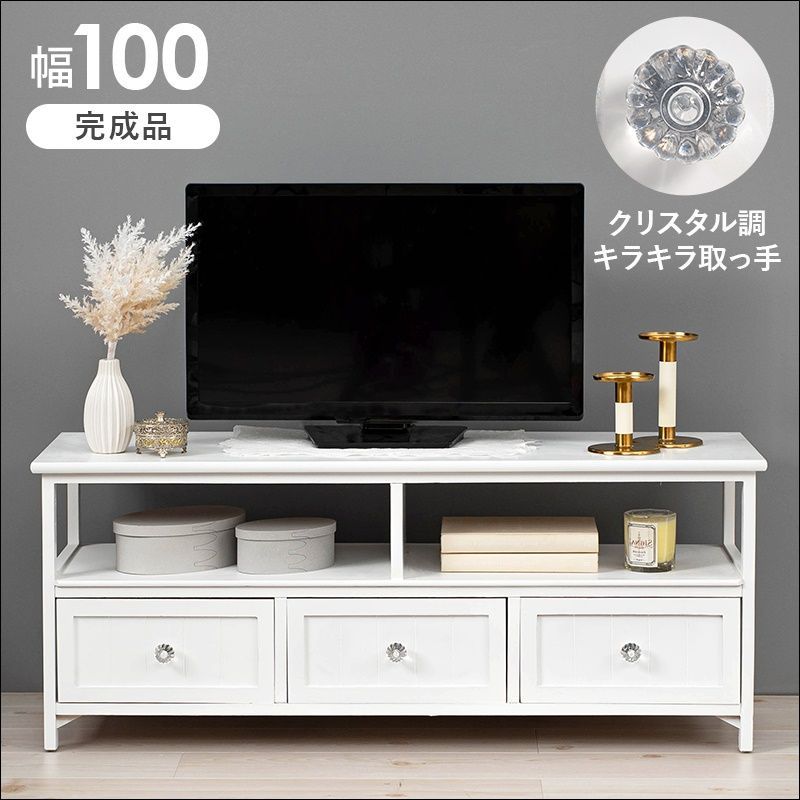 TV台 幅100cm[346]