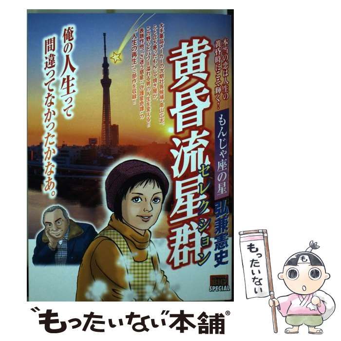 東京エイリアンズ 11巻特装版 | TikTok 東京エイリアンズ 東エリ