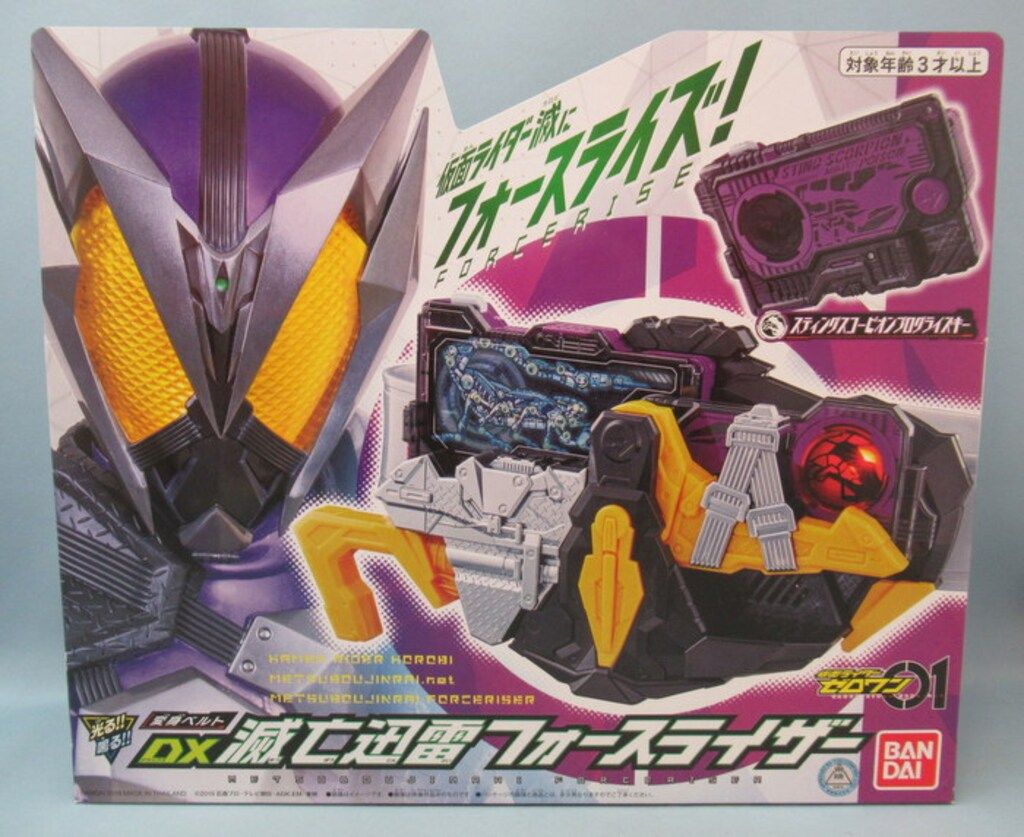 バンダイ 変身ベルト 仮面ライダーゼロワン DX滅亡迅雷フォース