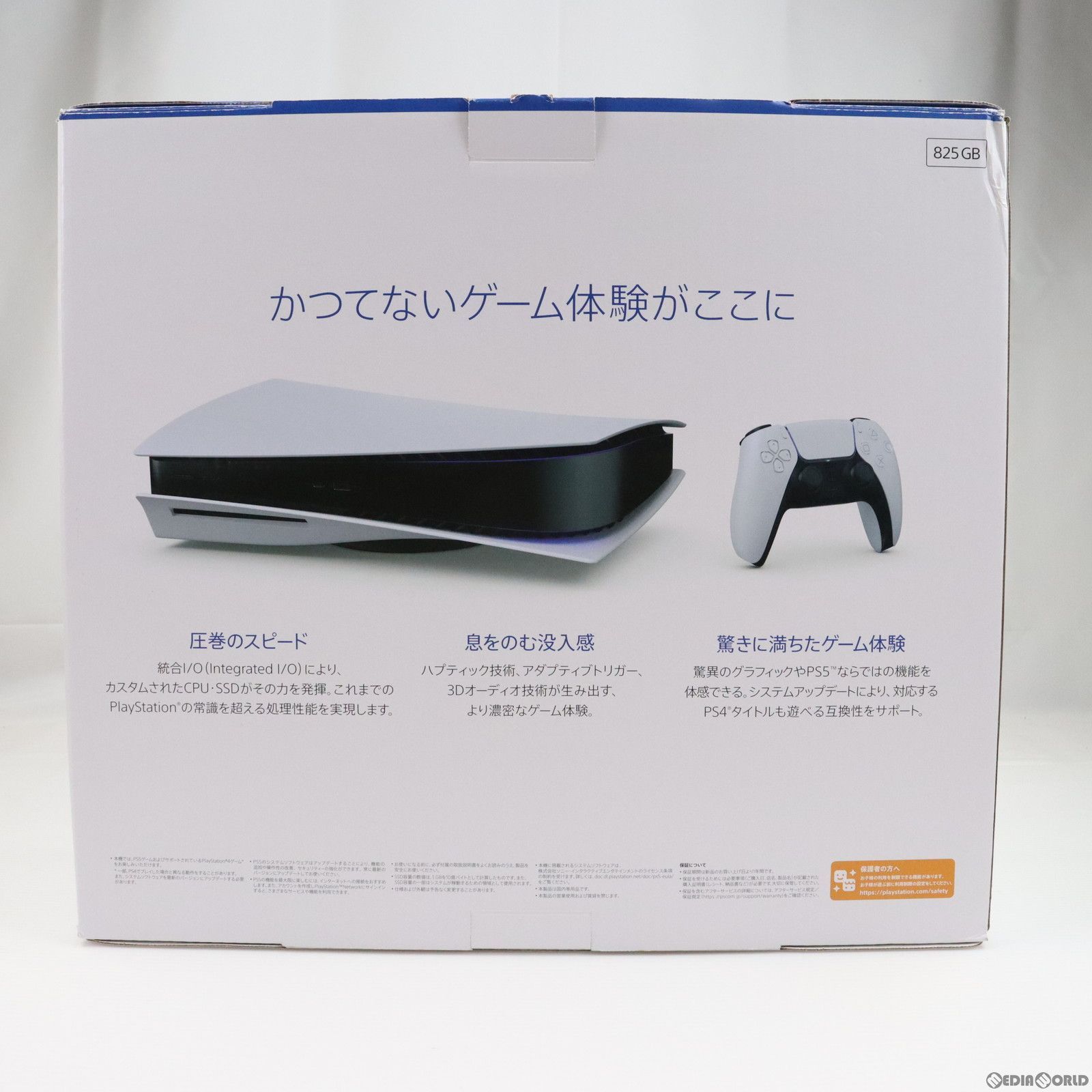 中古】[PS5](本体)プレイステーション5 PlayStation5(CFI-1100A01 