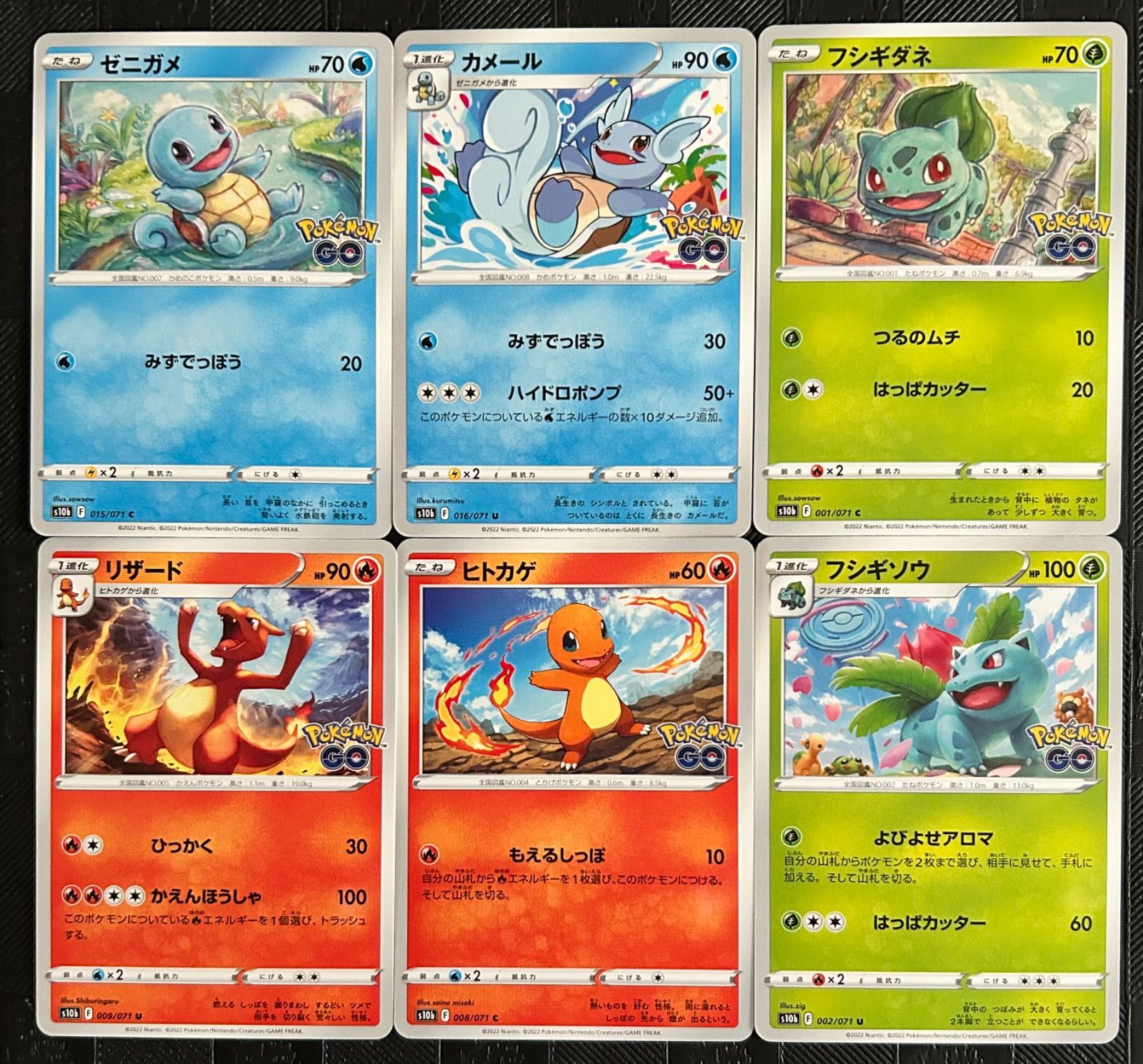 ゼニガメ カメール フシギダネ フシギソウ AR 各4枚 まとめ売り ポケモンカードヒトカゲ リザード フシギダネ フシギソウ