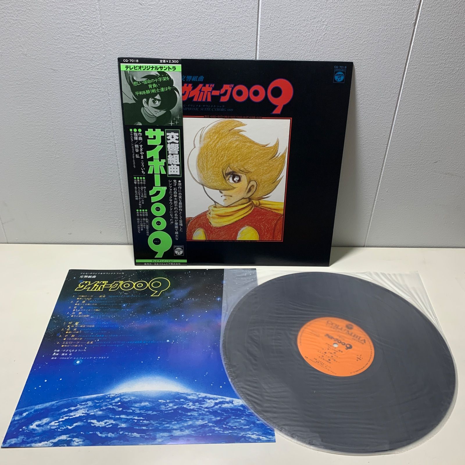 サイボーグ009 1968 DVD-COLLECTION〈初回生産限定・5枚組