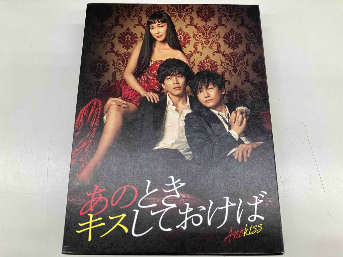 DVD あのときキスしておけば DVD-BOX - メルカリ