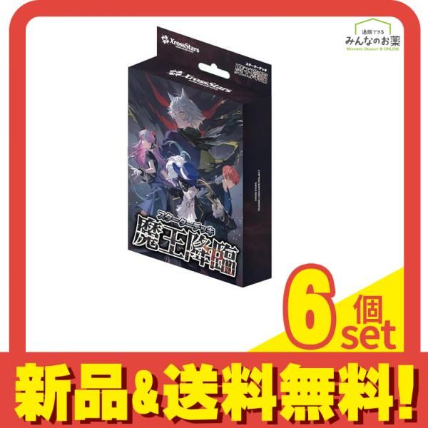 XrossStars クロススターズ スターターデッキ 魔王降臨 50枚デッキ 6個