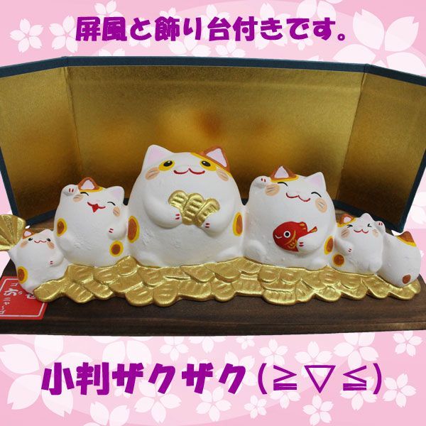 開運　親子招き猫 招き猫【親子】 金運/置物/開運/風水｜白崎八幡宮