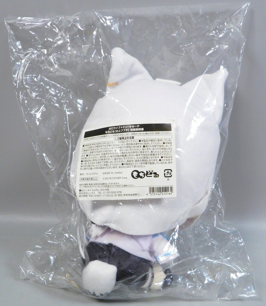 レッグス ホロライブ×ドン キホーテ もちどる ホロライブ 白上フブキ