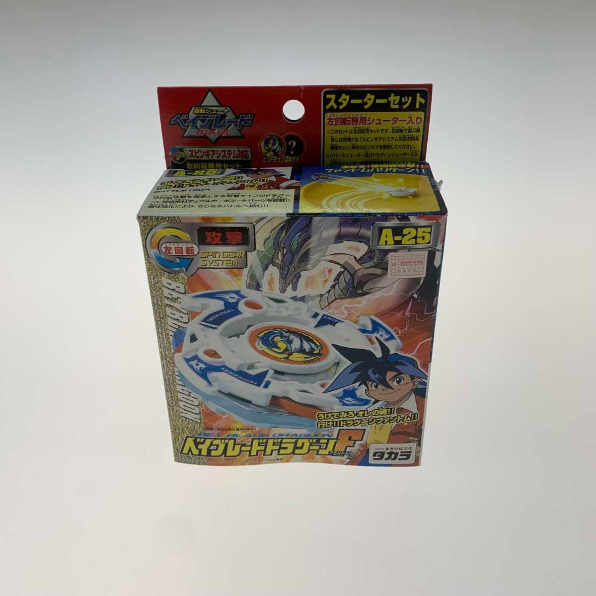 ホビー A-25 ドラグーンF : タカラトミー(TAKARA TOMY) 爆転シュート