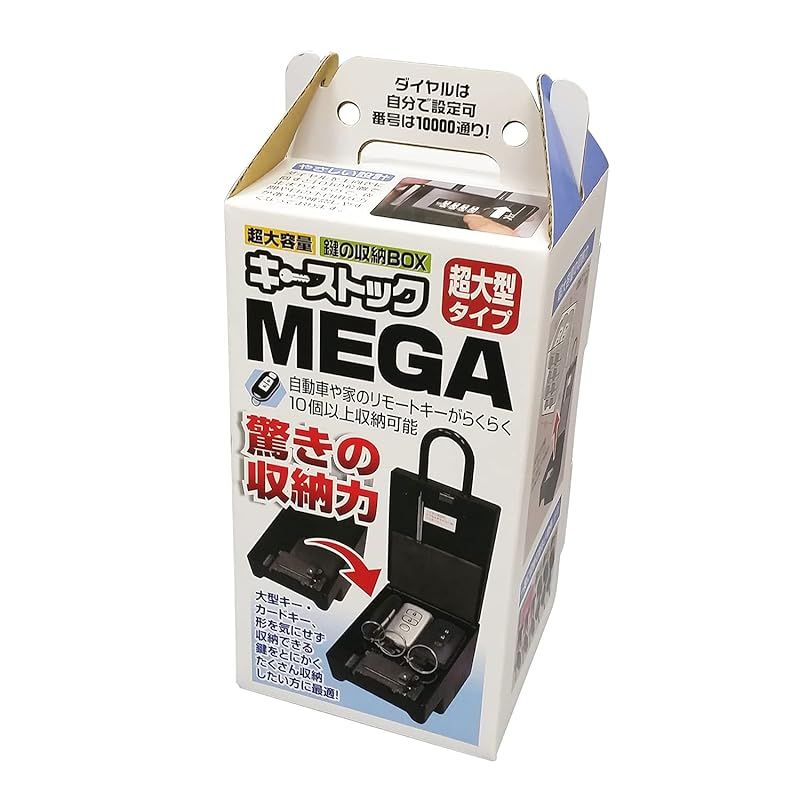 キーストックMEGA メガ