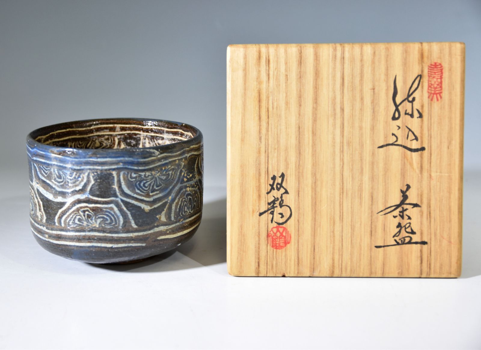 水野教雄 練込 抹茶茶碗 共箱 共布 茶道具 水野双鶴 瀬戸 水野双