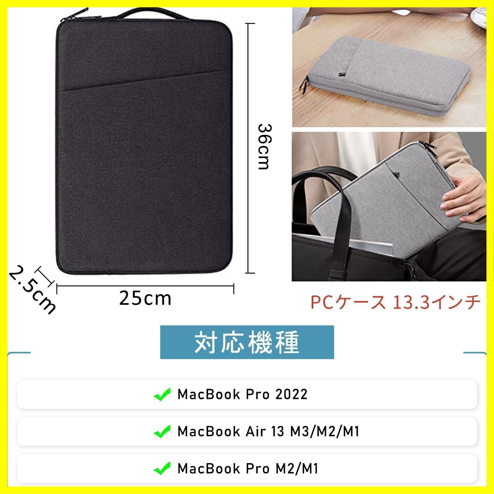 ☆送料無料☆ノートパソコン ケース 13.3インチ MacBook Pro 2023 / MacBook Air M3/M2/M1/MacBook  Pro M2/M1 全面保護 耐衝撃 防水 手提げカバンノートPC ケース 対応 VAIO S13/LIFEBO - メルカリ