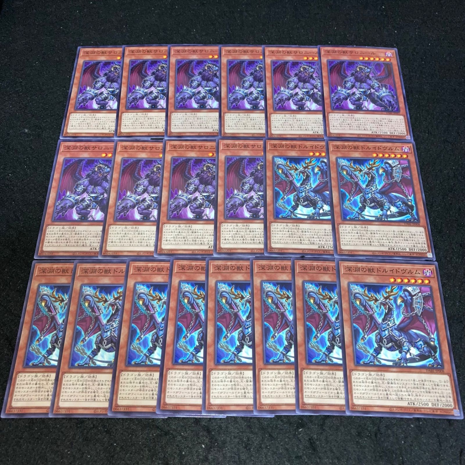 遊戯王 NO.102 深淵の獣ドルイドヴルム 深淵の獣サロニール 各10
