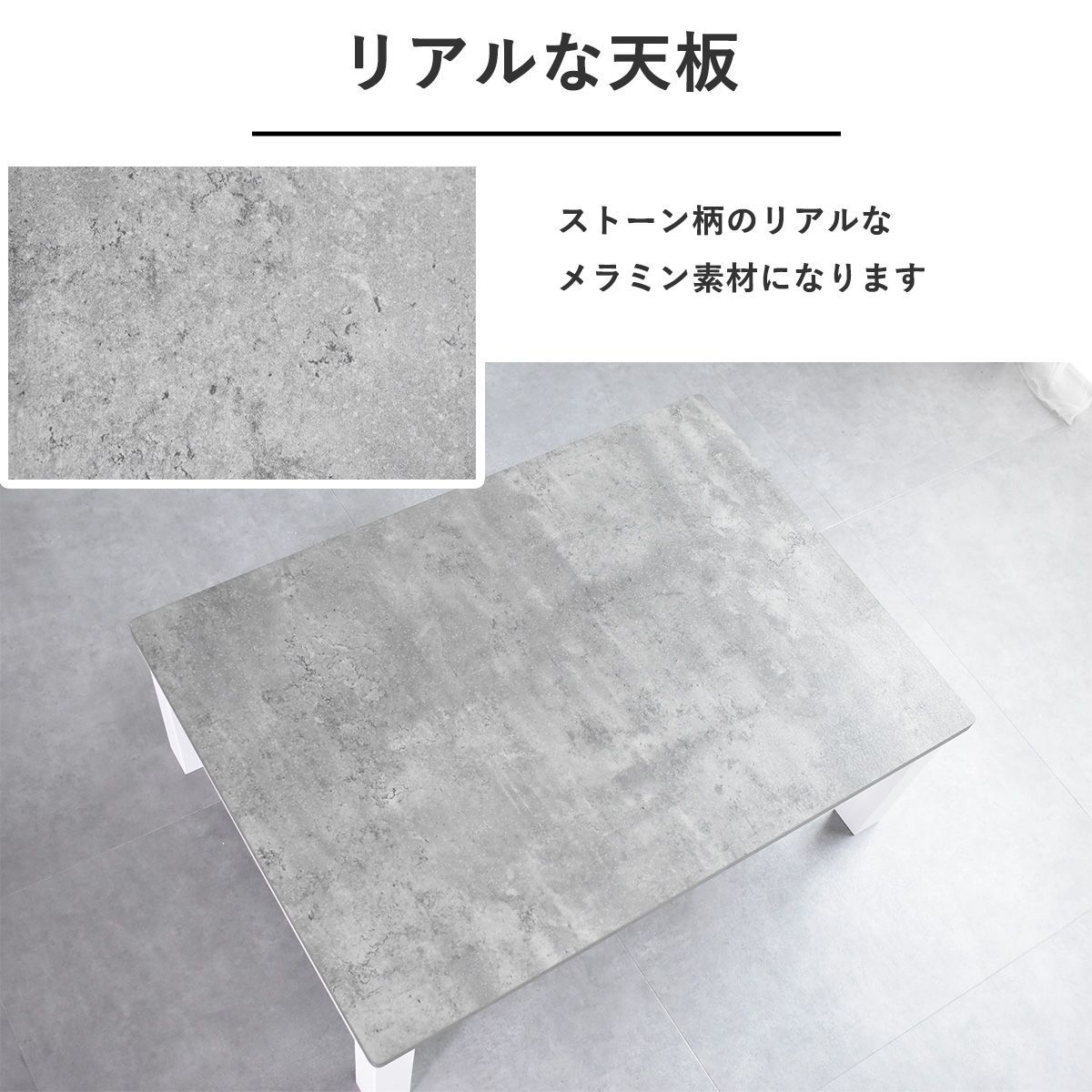 座卓 105×75