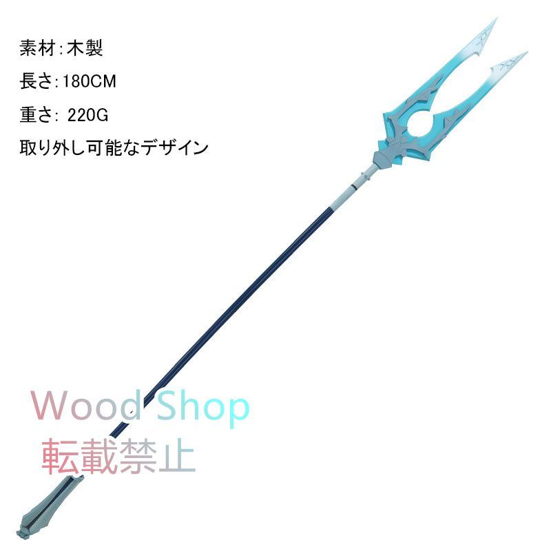原神 GENSHIN 雷電将軍 Raiden Shogun 武器 漁獲 長柄武器 コスプレ道具 雷神バアル 撮影 学園祭 文化祭 漫遊展 観賞用 コスチューム用 コスプレ 180cm