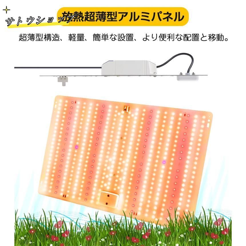 フルスペクトル 水耕栽培ライト