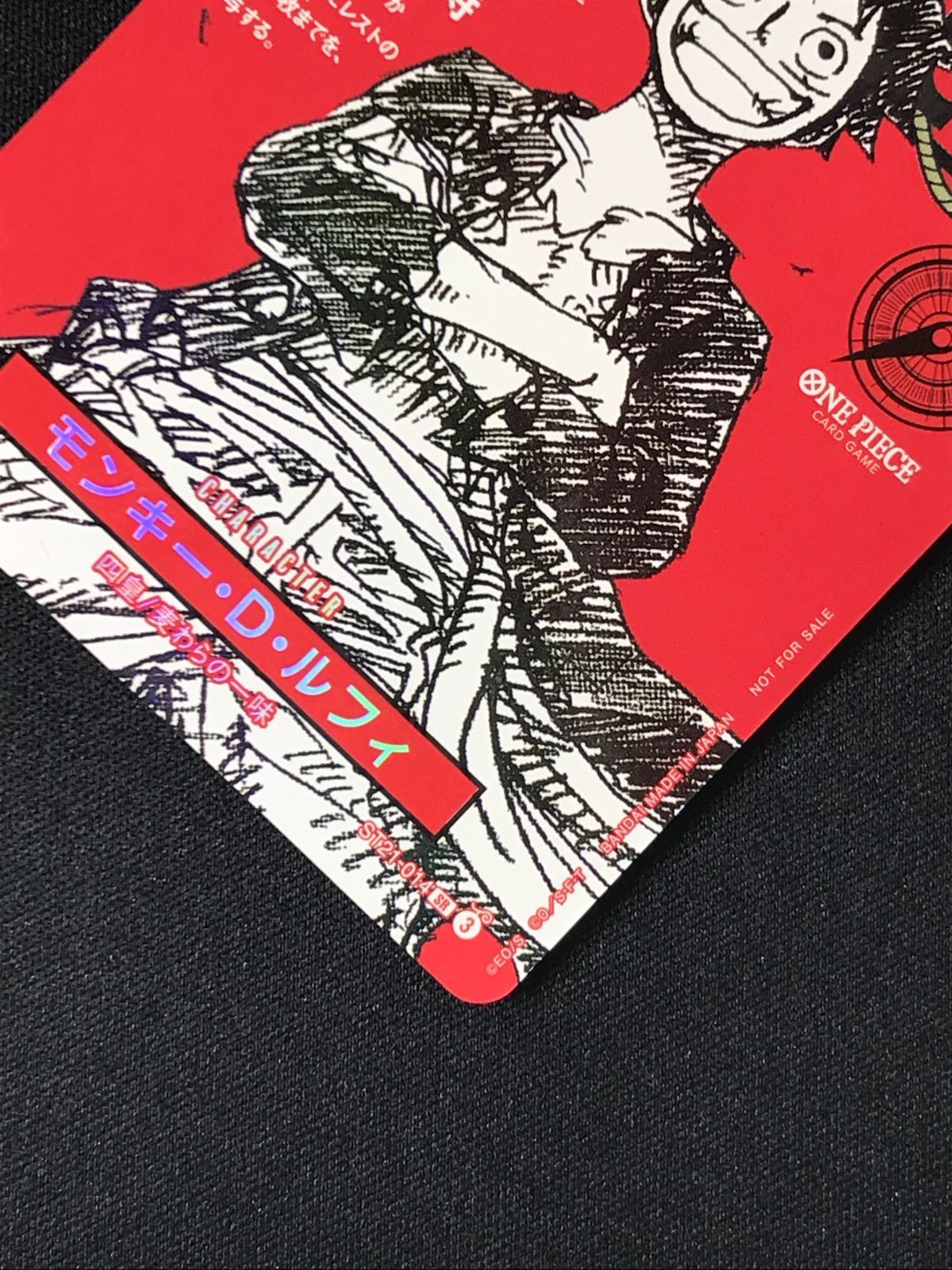 ワンピースマガジン ワンピースカードゲーム ワンピースマガジン020 