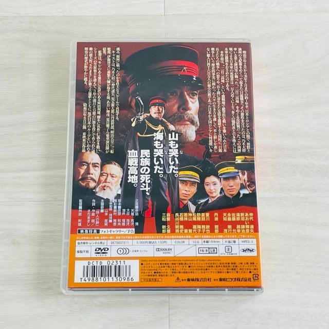 ☆ DVD 二百三高地 DCTD-2311 舛田利雄 仲代達矢, あおい輝彦 / 400635
