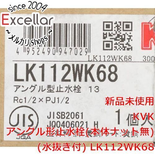 [bn:10] KVK　アングル形止水栓 本体ナット無 水抜き付　LK112WK68