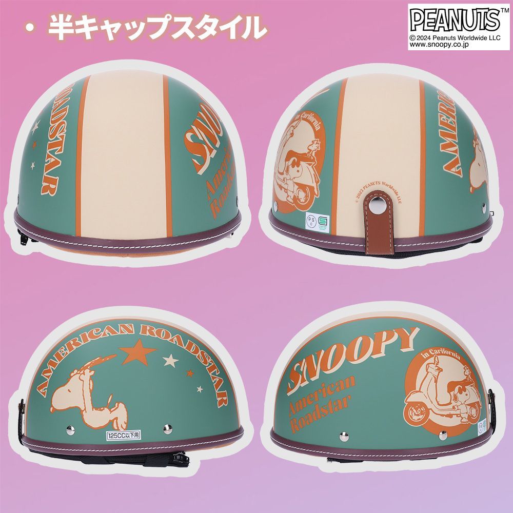 スヌーピー　ヘルメット　バイク用　美品 サイズ:57～59cm 楽天市場】11月頃入荷予定【AXS(アークス）】 【4560116094202