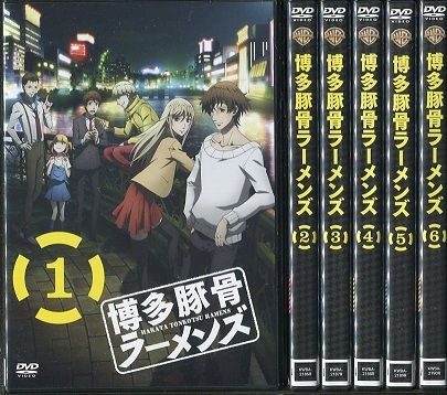 【中古】博多豚骨ラーメンズ 全6巻セット s14676【レンタル専用DVD】