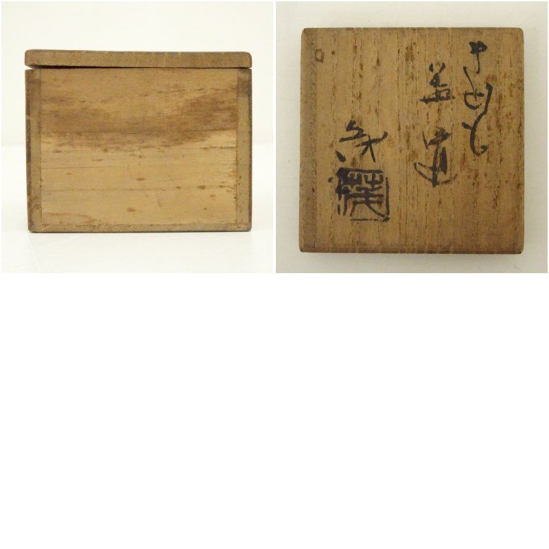 送料込【逢絢亭】茶道具 懐石道具 銚子 美濃焼 黄瀬戸 山口茂 共箱入り 藻がけ茶銚 – 常滑焼 Official Online Store