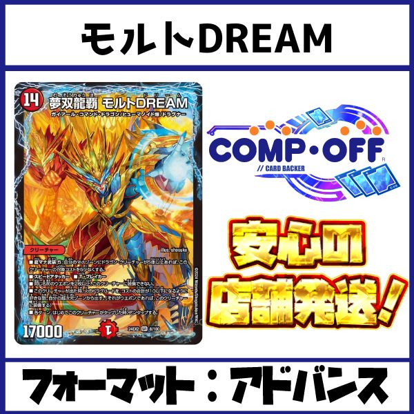 2083 赤緑白モルトDREAM(リースモルトドリーム) コンプオフ