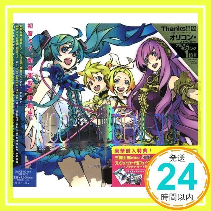 EXIT TUNES PRESENTS Vocalogenesis(ボカロジェネシス)feat. 初音ミク(ジャケットイラストレーター 三輪士郎) [CD] オムニバス、 mothy 悪ノP feat.鏡音リン、 のりP feat.鏡音レン、 どぶウ_02