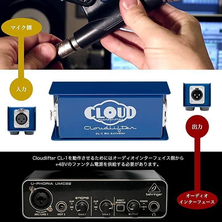 Cloudlifter CL-1 by Cloud Microphones クラウドマイクロフォン