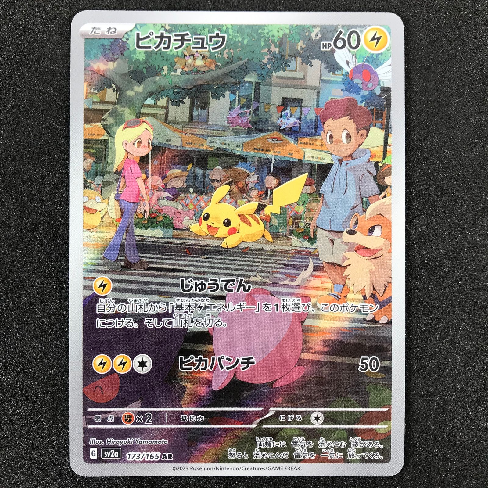 ポケモンカード 151 AR アートレア 18種セット - メルカリ