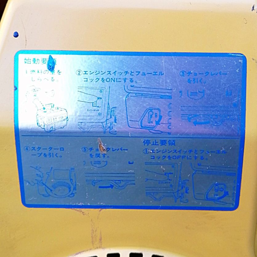 整備済＞SUZUKI ポータブルエンジン発電機 SX600R 現品管理番号