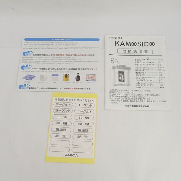 ◆KAMOSICO