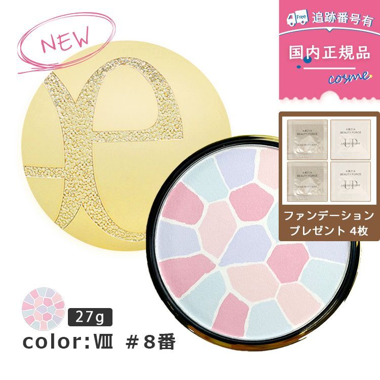 エレガンス ラプードル オートニュアンスリクズィーズ8 エレガンス