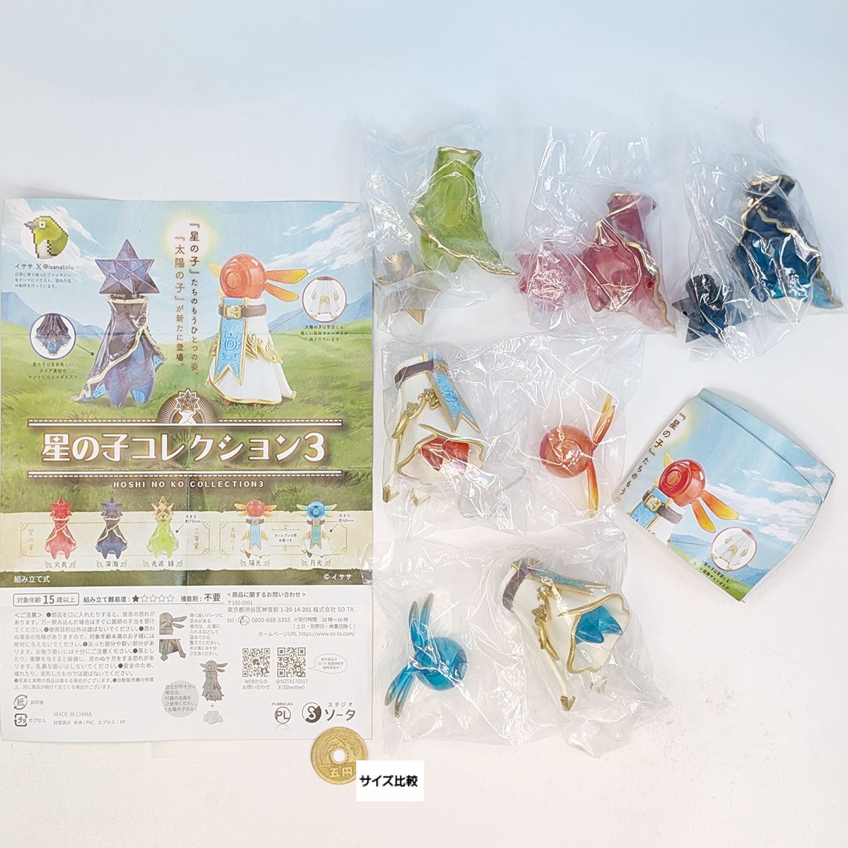 Amazon | 工具コレクション PART.4 [全7種セット(フルコンプ
