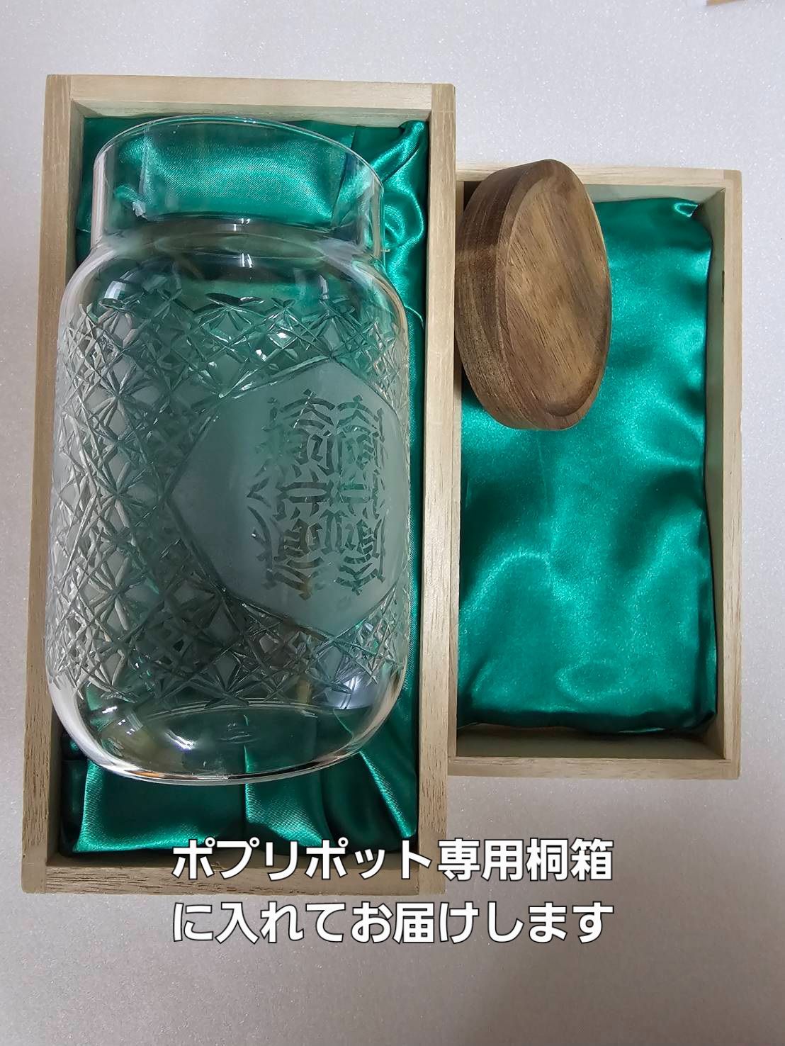 ポプリポット ガラスポット