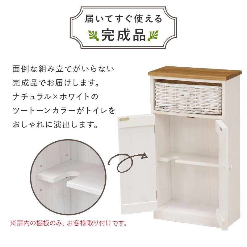 カントリー調トイレラック 完成品 収納棚 バスケット付 8601