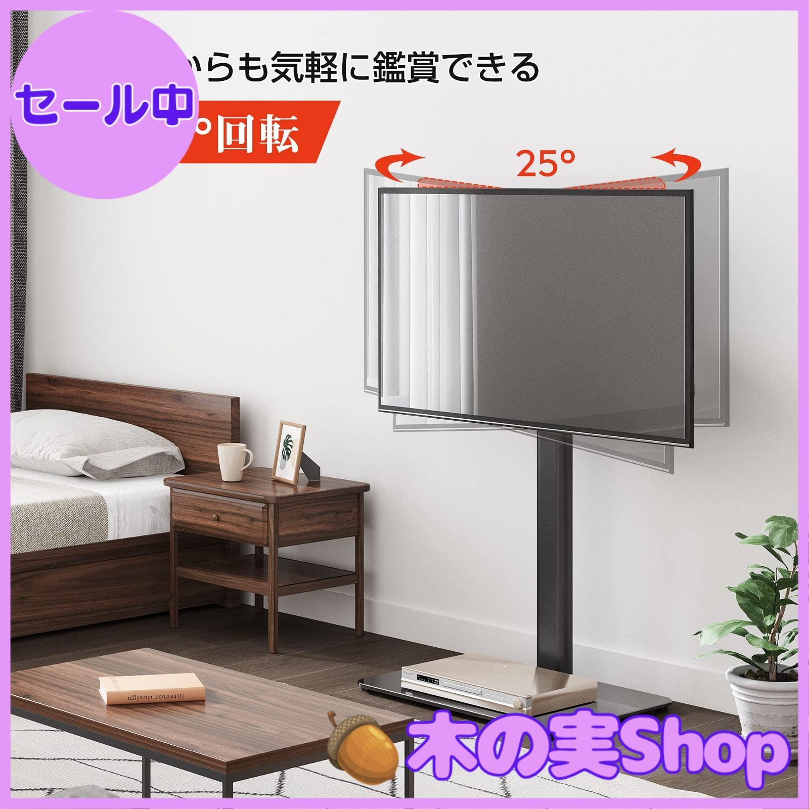 テレビラック 液晶TVスタンド