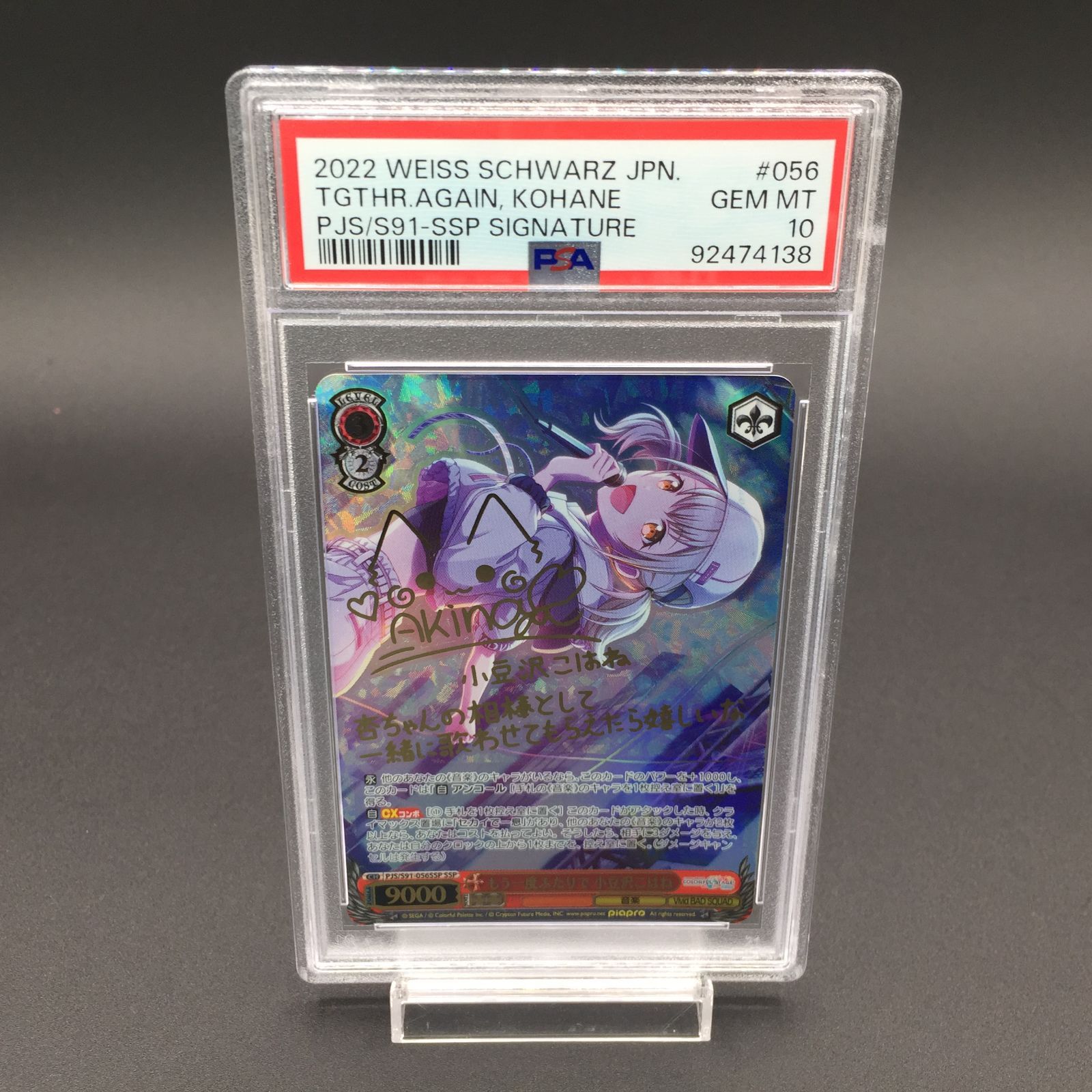 PSA10 もう一度ふたりで 小豆沢こはね SSP ヴァイスシュヴァルツ PSA10 もう一度ふたりで 小豆沢こはね SSP ヴァイスシュヴァルツ