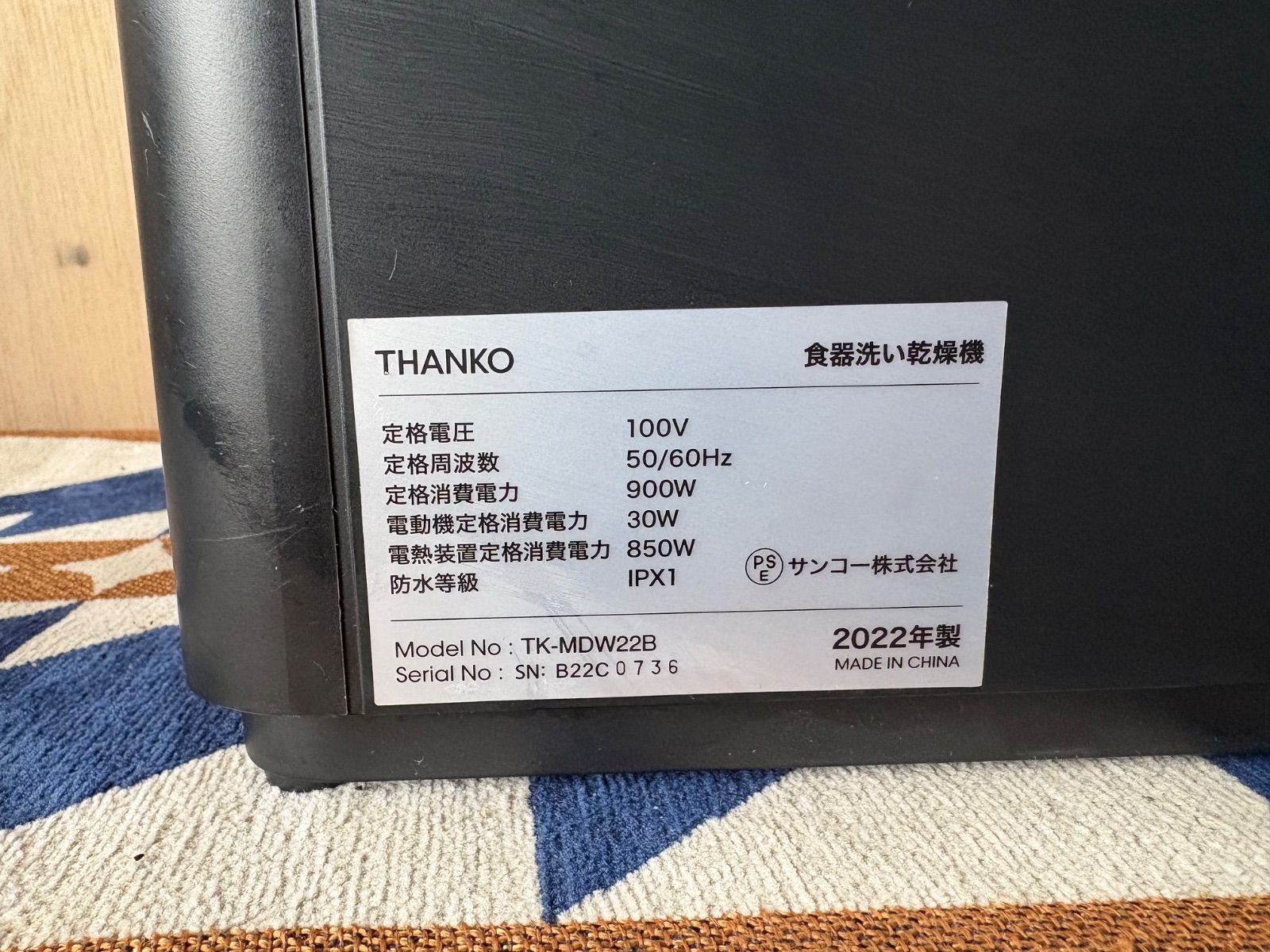 TK-MDW22B