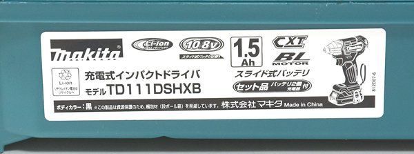 マキタ