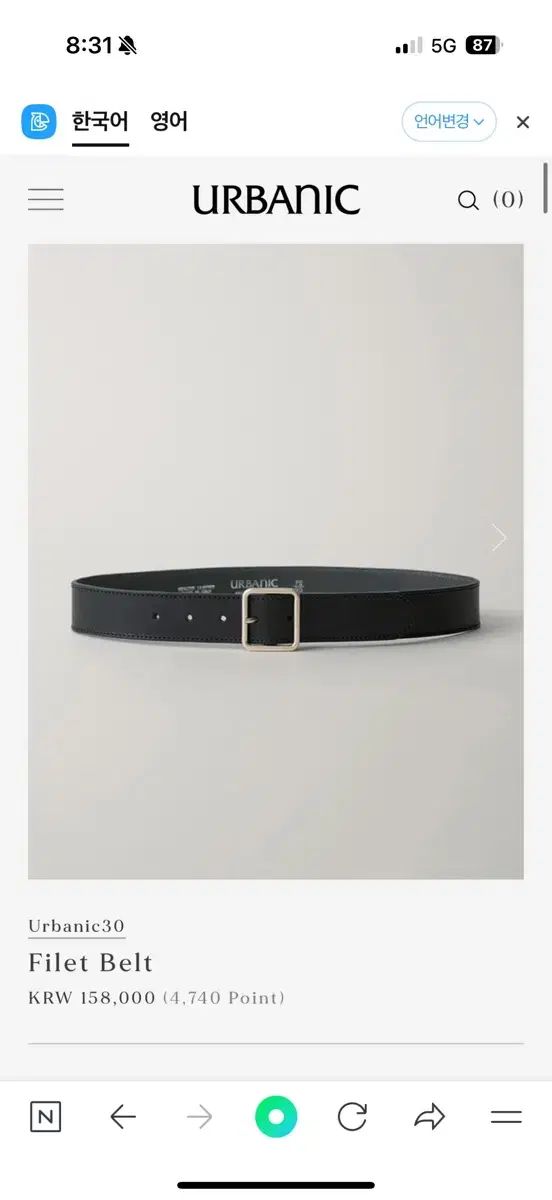 Urbanic30 アーバニック 30 filet belt ベルト