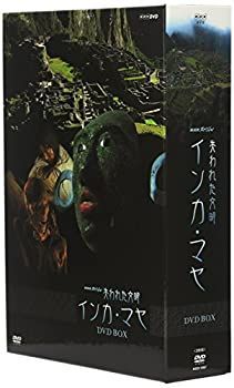 中古】NHKスペシャル 失われた文明 インカ・マヤ DVD BOX - メルカリ