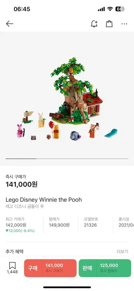 LEGO 21326 くまのプーさん 分解完了