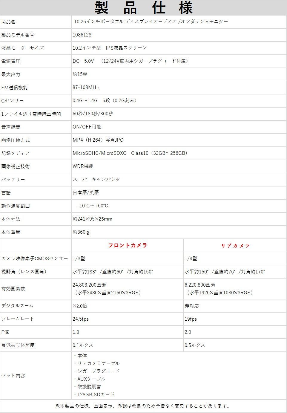 2023最新 大画面車載モニター カメラ FM カーナビ ドラレコ 128GB