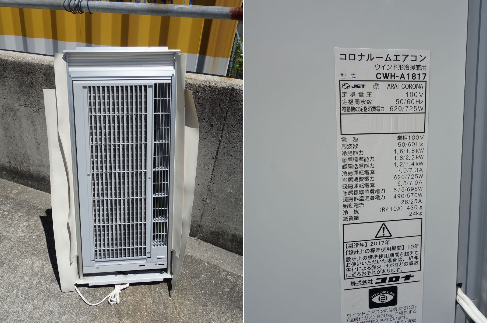 2017年式　コロナ　ウィンドクーラー　外枠、リモコン付き 楽天市場】エアコン ウインドエアコン 窓用エアコン 冷房専用